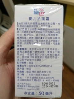 很好用啊，家里孩子一直都在用这个施巴品牌