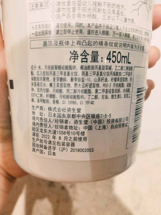 丝蓓绮洗发护发