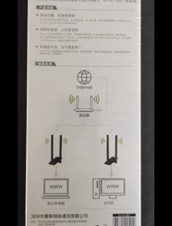 无线网卡 免驱usb