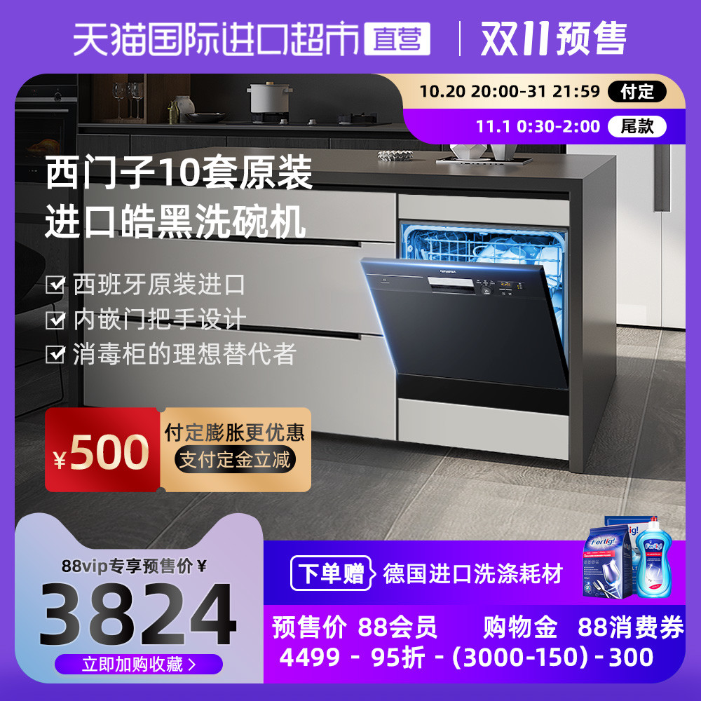别瞎买！西门子洗碗机的这些型号不值！2021双11洗碗机选购必看！海淘晶蕾1万多靠谱吗？