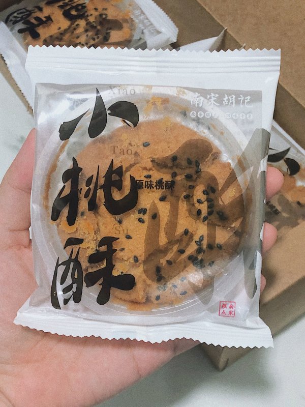 南宋胡记桃酥原味传统零食饼干杭州特产老式糕点送礼年货12枚x2盒
