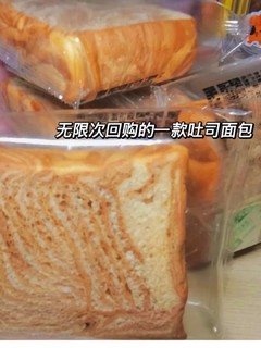 舒赞吐司面包 便宜好吃