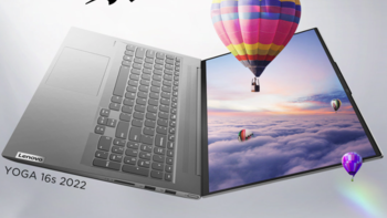 联想 YOGA 16s 2022 预热：屏幕支持 120Hz/10bit、144Hz/8bit 之间切换