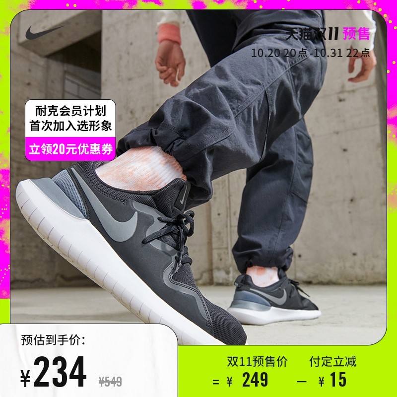 Nike！Nice！双十一狂欢大促又来啦！来挑双好鞋吧~！