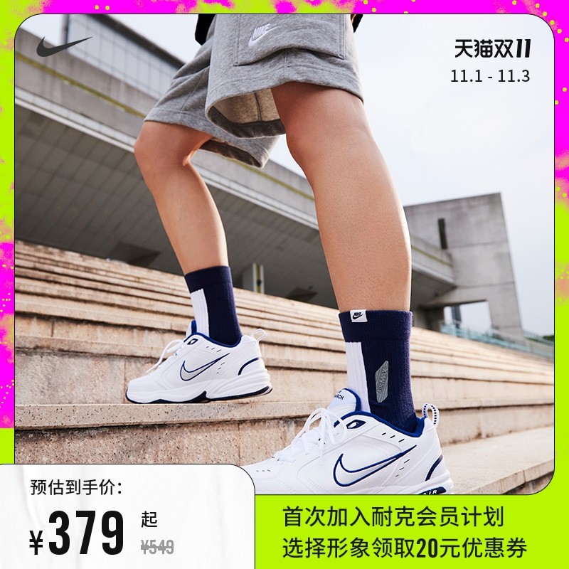 双十一NIKE预计打骨折？全场好价，各类活动提前知！