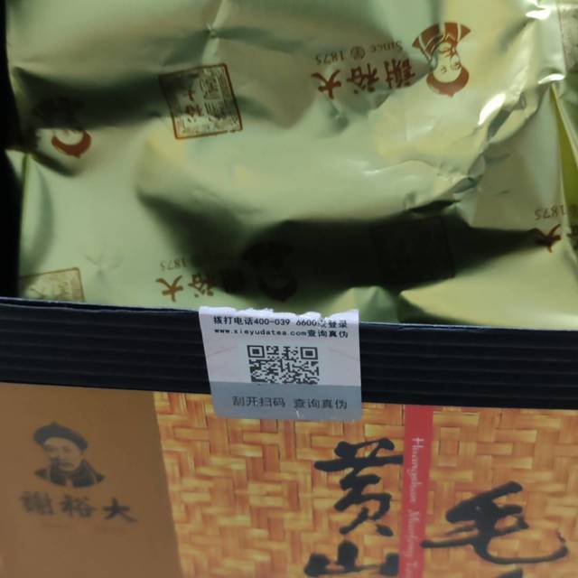 口粮茶