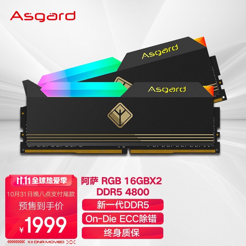 国产DDR5上架：阿斯加特 发布“阿萨战士”系列DDR5内存