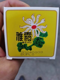 雅霜雪花膏润肤霜妥妥国货之光哦