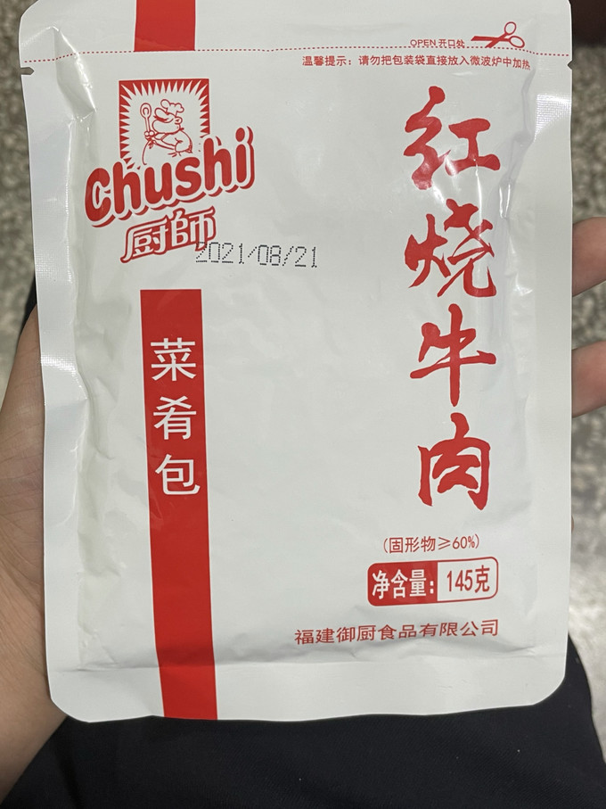 其他方便食品