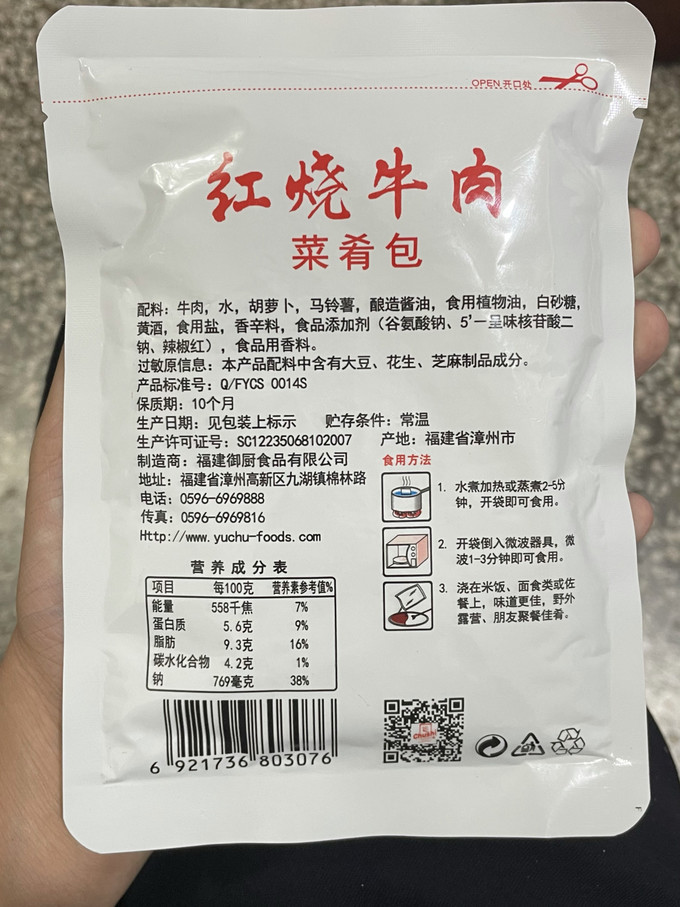 其他方便食品