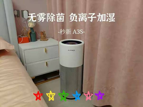 秒新A3S加湿器让秋冬生活更舒适