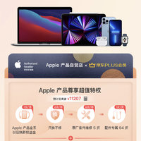 购物分享 篇一：京东Apple产品自营店xPLUS联名卡 超值的京东会员 能开必开