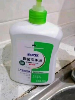 除菌抑菌洗手液