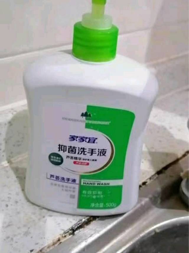 除菌抑菌洗手液