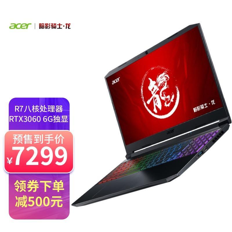 R7-5800H+RTX3060买到就是值，宏碁暗影骑士·龙终于有货啦