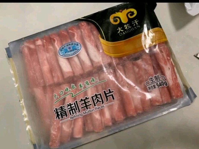 大牧汗牛羊肉