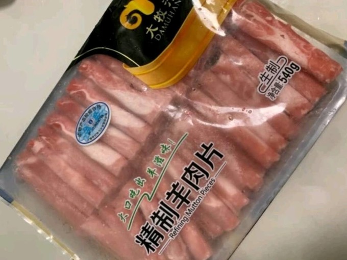 大牧汗牛羊肉