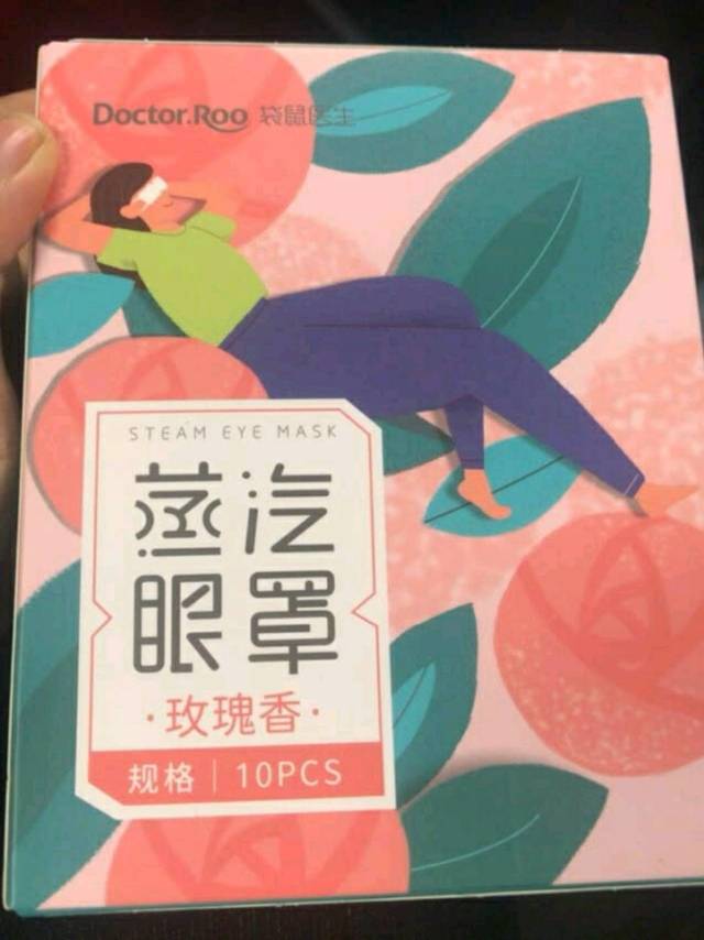 给眼睛放个松