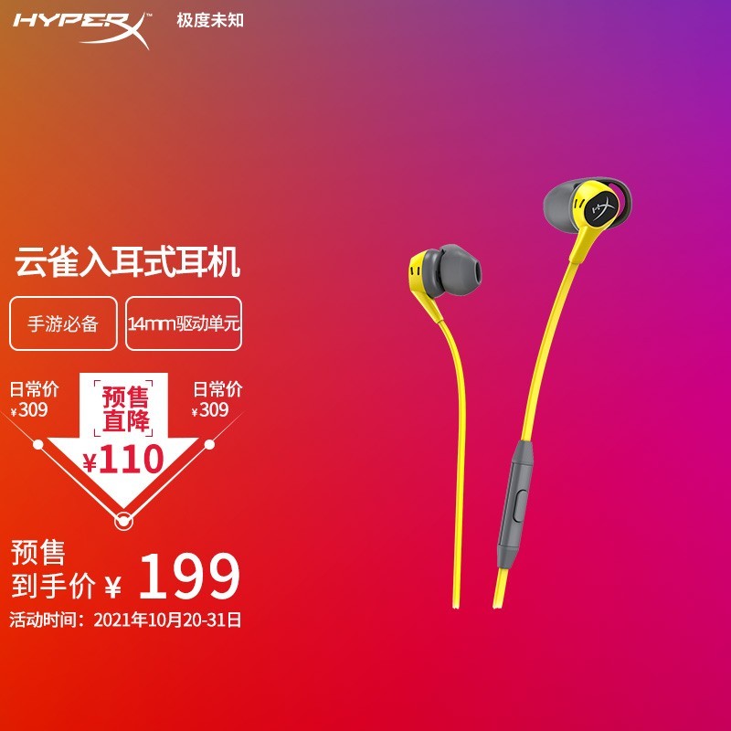 【风竹】人在中央·声辩八方-极度未知HyperX云雀入耳式电竞耳机评测