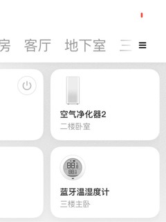 对环境了如指掌，米家蓝牙温度计！