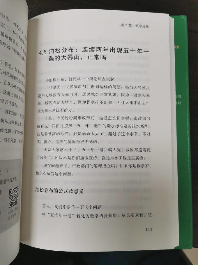 新星出版社科学技术