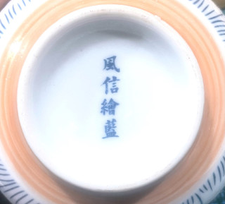 碗如莲花，吃饭就用它