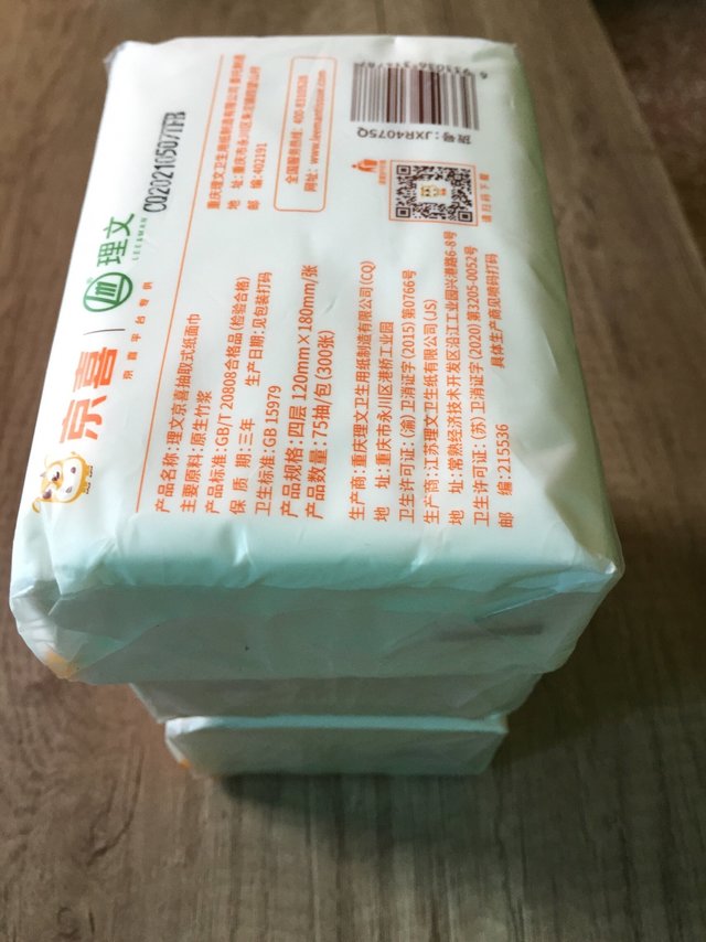 每月免费领12包抽纸，值不值？