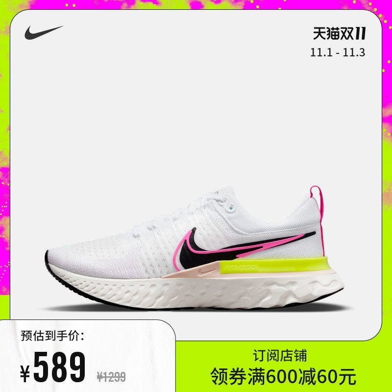 双十一Nike之跑步鞋推荐