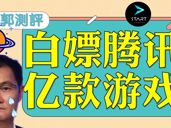 电视秒变游戏主机！榨干大屏幕剩余价值！