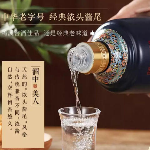 双11购酒指南：“酒中美人”鸭溪窖，热门白酒+嫡系单品一文理清