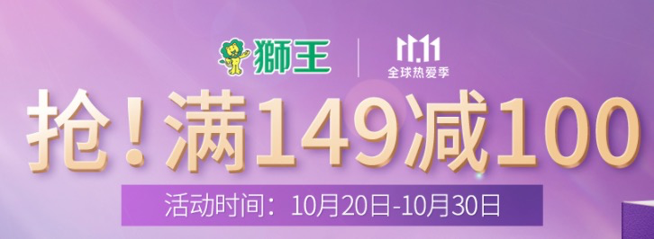 2021年11.11全球热爱季，不逛后悔的京东好店，超级大牌超值福利统统收入囊中~