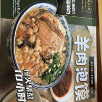 良工坊羊肉泡馍