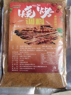 烧烤调料撒料烤肉秘制烧烤料孜然烧烤粉油炸