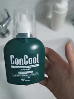 concool漱口水