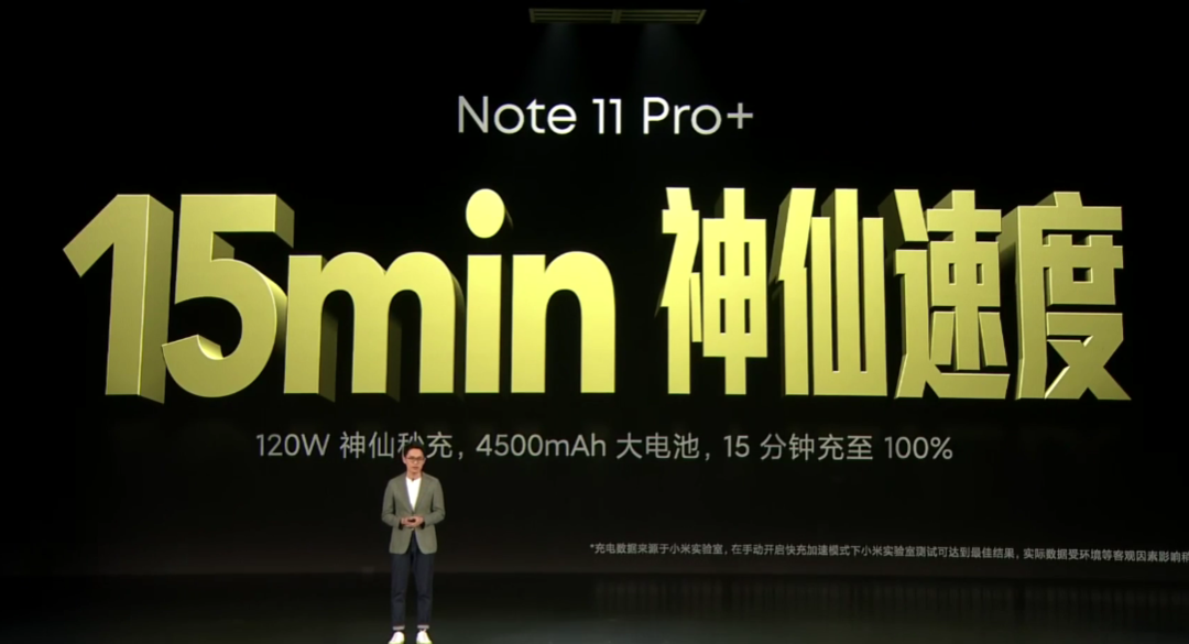 Redmi Note 11 潮流限定版发布：支持满血版 120W 快充、首发全息悬浮工艺