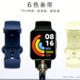 Redmi Watch 2 发布，大屏、独立卫星定位、最长12天续航