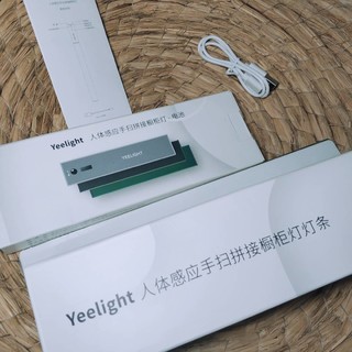 yeelight人体感应手扫拼接橱柜灯