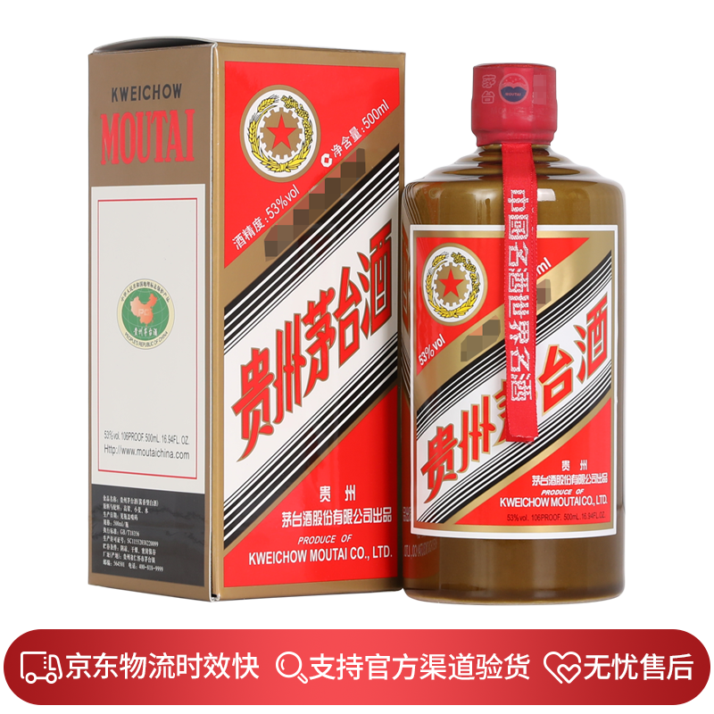 牙根带你看白酒篇一：茅台