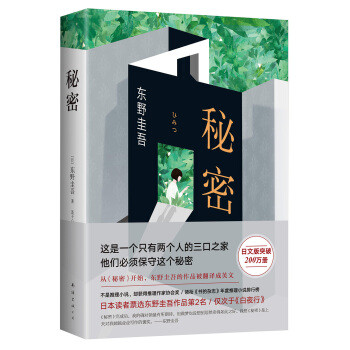 上篇│东野圭吾最值得看的10本小说，送给同样喜欢的你。