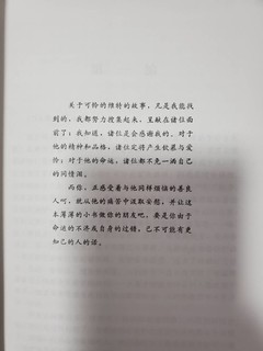 激励拿破仑的成长之书