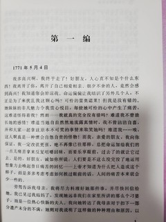 激励拿破仑的成长之书