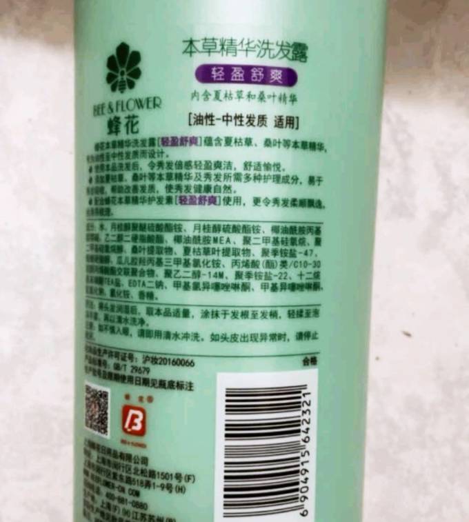 看到国货之光脑海里浮现的就是蜂花洗发水