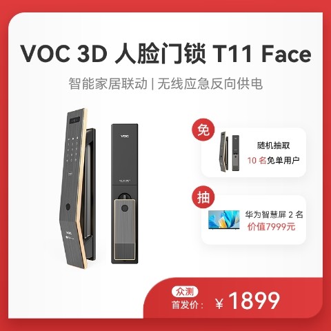 不到2k买把全自动人脸识别智能锁，VOC智能门锁T11 Face评测