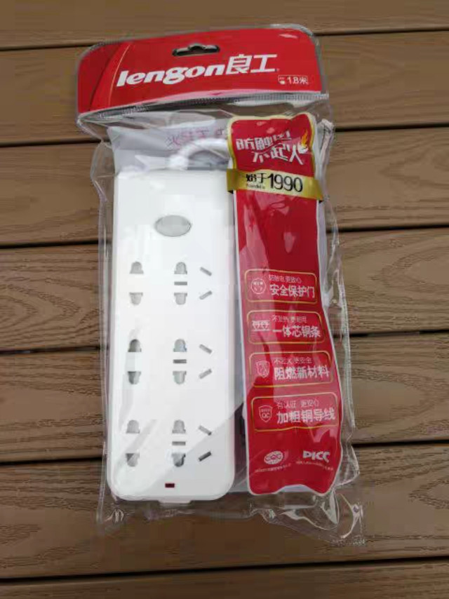 良工新国标插座品质有保证