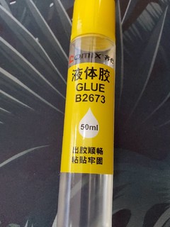 白菜价宝藏文具：齐心b2673胶水