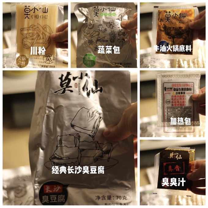 莫小仙其他方便食品