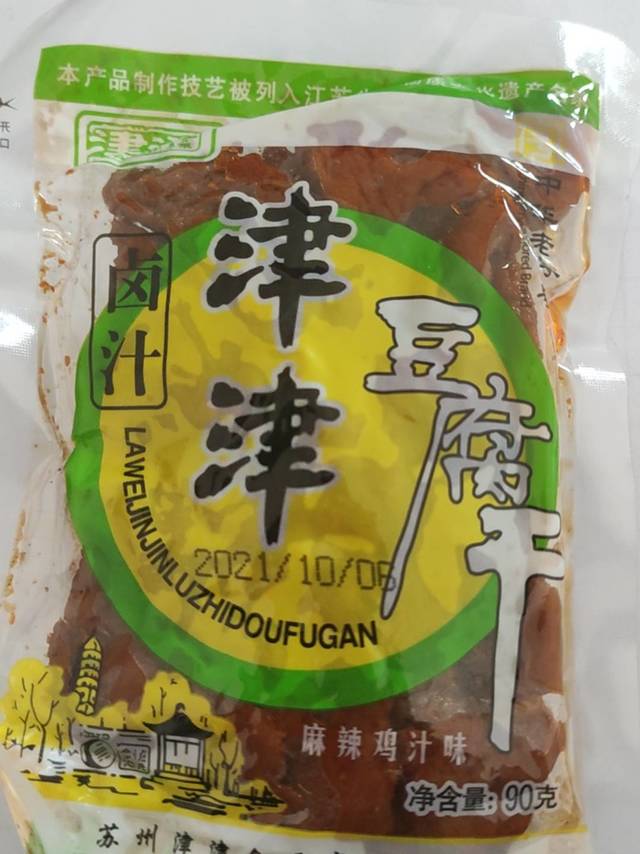 甜的豆腐干