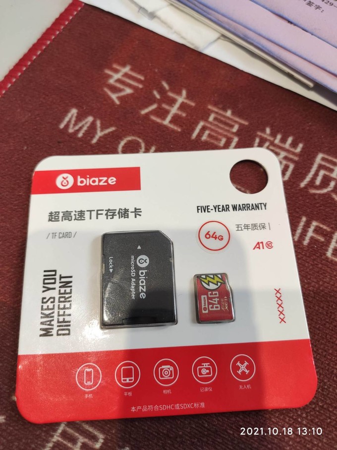 毕亚兹microSD存储卡