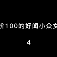 性价比超高的国际大牌香水