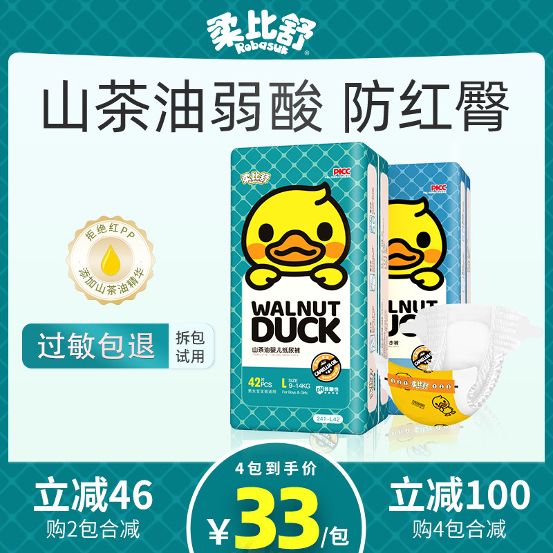 柔比舒 x 核桃小鸭发布山茶油弱酸纸尿裤：PH弱酸性，温和不刺激